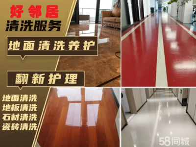 南京江宁区洗地毯服务方式 清洁地毯需要哪些流程 附近地毯清洗公司图7