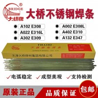 THA222不锈钢焊条