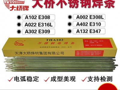 THA002不锈钢焊条A002电焊条